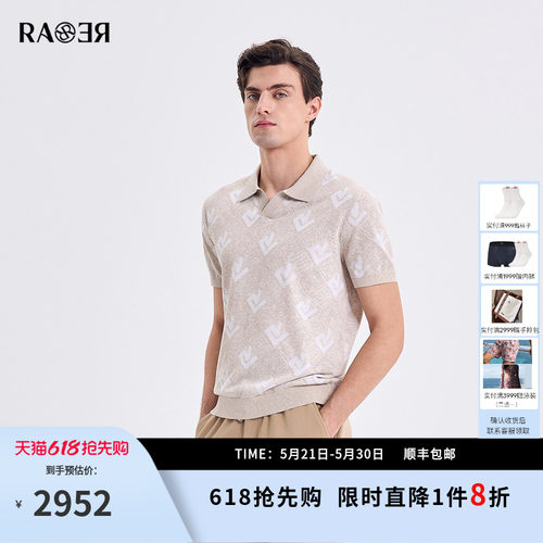 RARE威雅男装2026夏季新款针织衫男挑孔提花剪刀领卡其色短袖毛衫