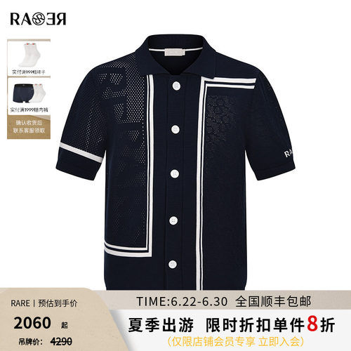 RARE威雅男装 夏季新款翻领T恤男士藏青色镂空短袖毛开衫