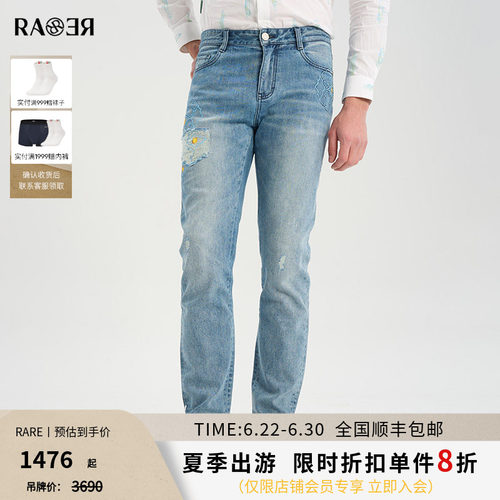 RARE威雅男裤蓝色水洗牛仔裤