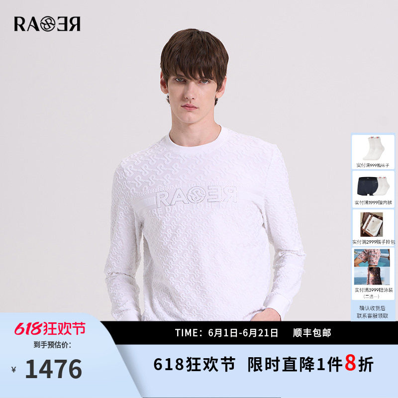 RARE威雅男装 秋冬新款男士上衣前胸logo毛巾提花款 套头圆领卫衣