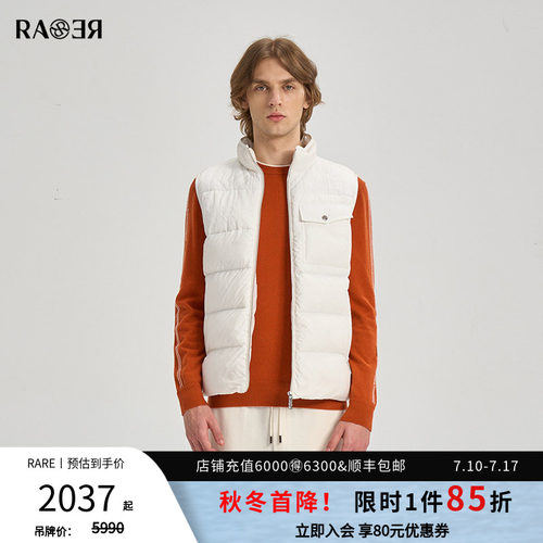 RARE威雅鹅绒休闲马甲轻薄