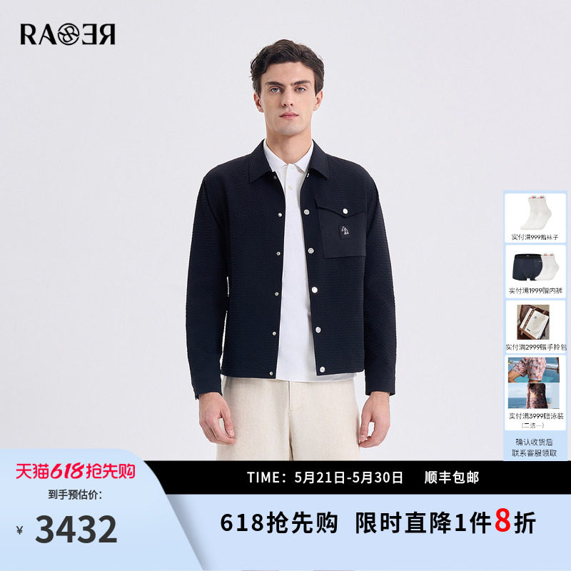 RARE威雅男装2026夏季新款轻薄外套男提花肌理泡泡纱时尚翻领