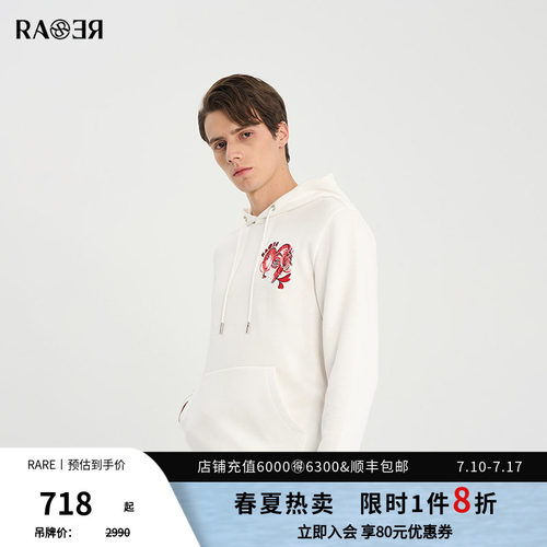 RARE威雅男装白色连帽套头卫衣