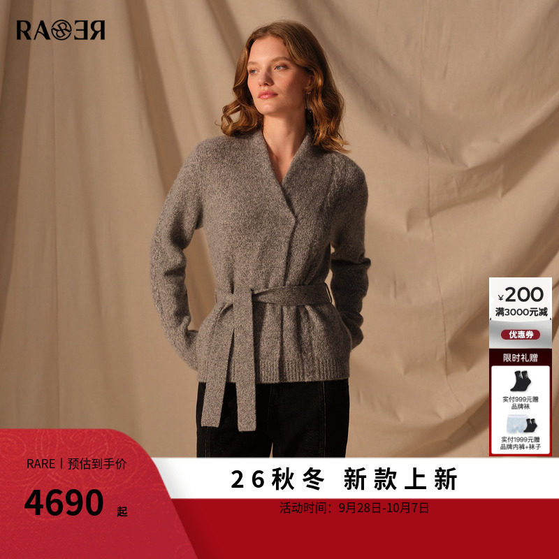 RARE威雅女装轻奢风灰色系带收腰羊绒针织开衫外套女2026秋冬新款
