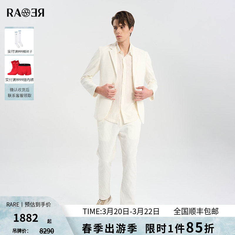 RARE威雅男装春夏款六边形凹凸肌理白色休闲西装套装西服外套
