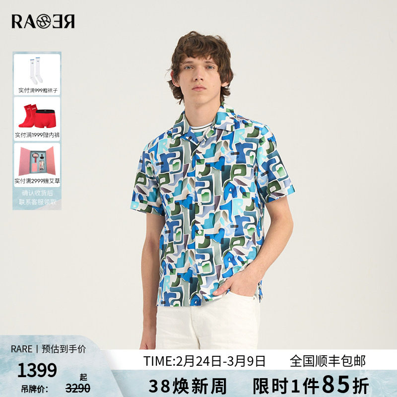 RARE威雅男装 夏季新款蓝绿色满版印花衬衣夏威夷领短袖衬衫