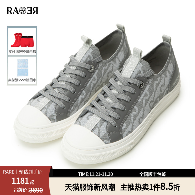 RARE威雅意大利男鞋低帮休闲鞋