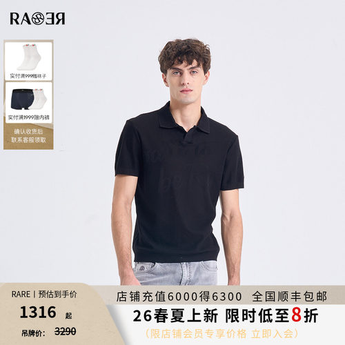 RARE威雅2026夏季新款POLO衫手写体字母图案凉感短袖T恤舒爽透气