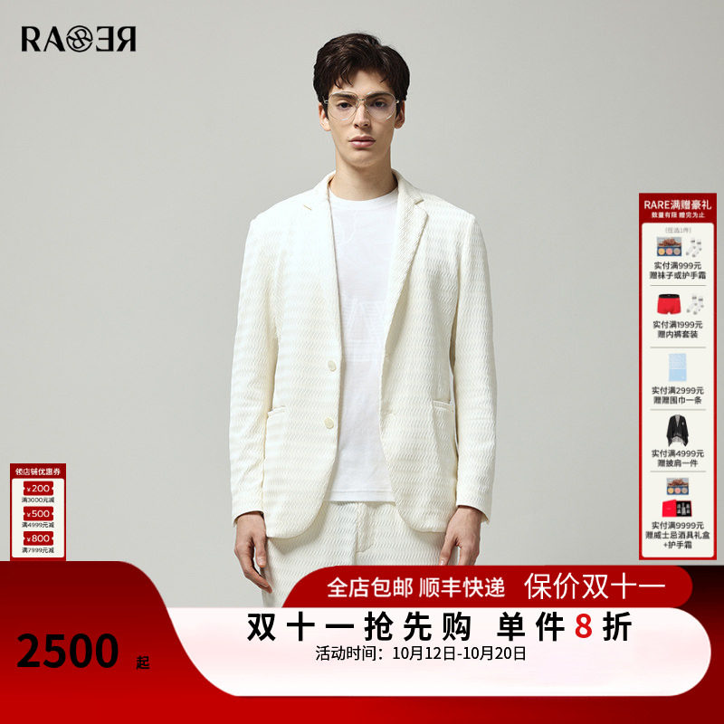 RARE威雅男装 春夏新款休闲款男士白色波浪纹针织西服外套