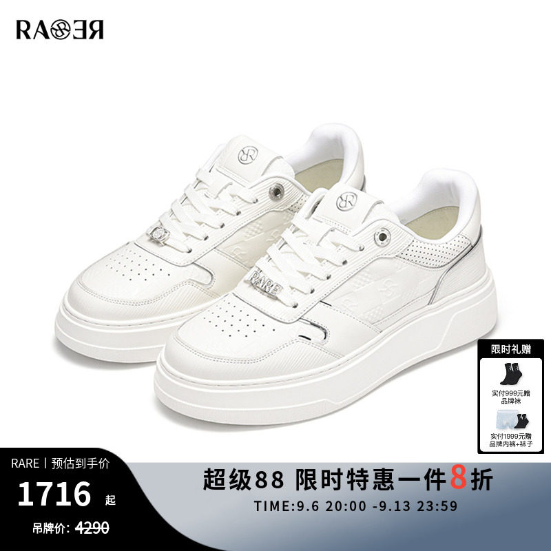 【牛皮革】RARE威雅男鞋简约休闲板鞋