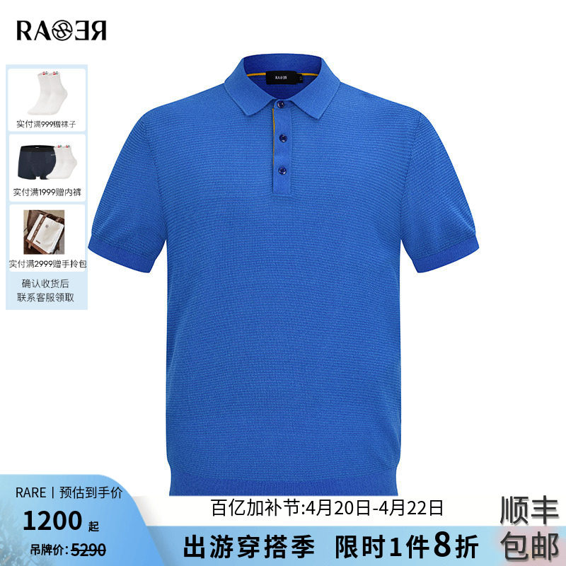 RARE威雅男装 夏季新款舒适版蓝色T恤翻领Polo衫短袖毛衫