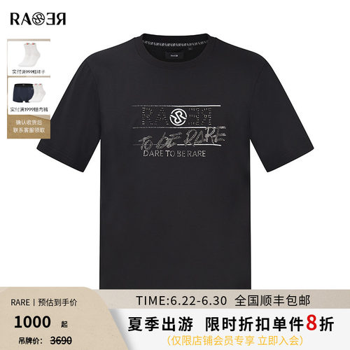 【字母手工串珠】RARE威雅男装 夏季薄款透气黑色休闲圆领短袖T恤