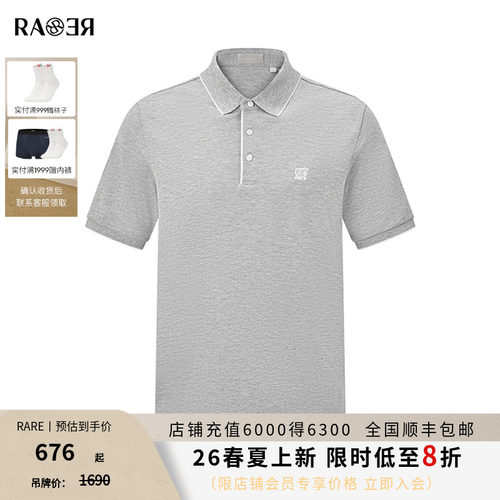 RARE威雅男装 2026夏季新款商务通勤POLO衫男飞狮小标翻领短袖T恤
