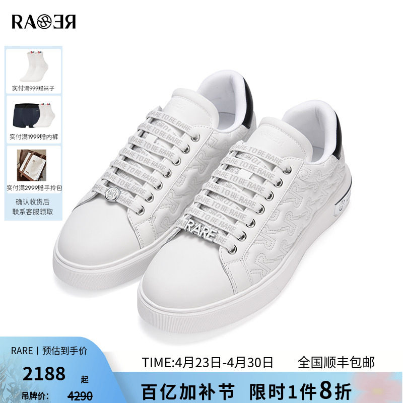 RARE威雅男装 秋冬新款经典百搭白色皮革绗缝男士运动鞋