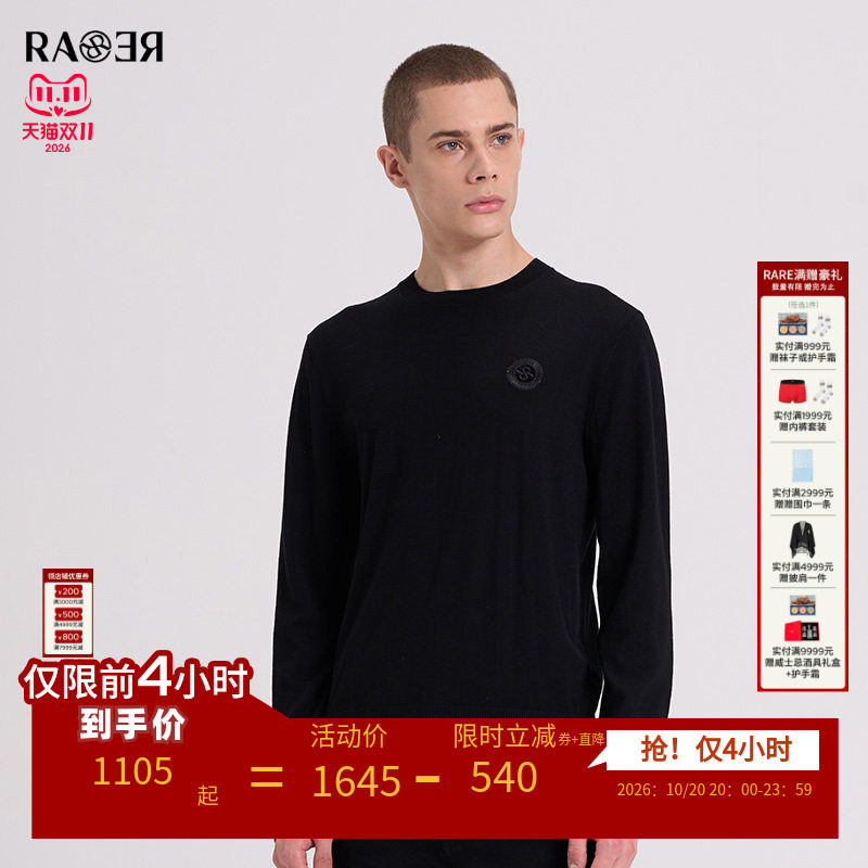 RARE威雅男装可机洗羊毛衫秋冬新款刺绣烫钻毛衣男士圆领长袖毛衫