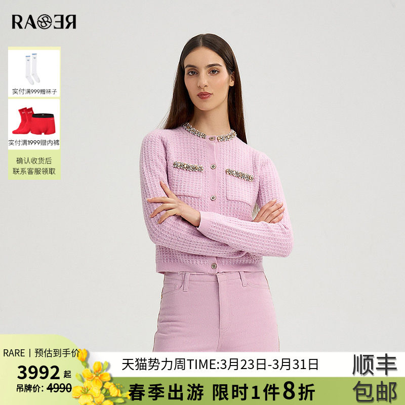 【秀款】RARE威雅女装 2025秋季新款粉紫色长袖羊毛衫女士毛