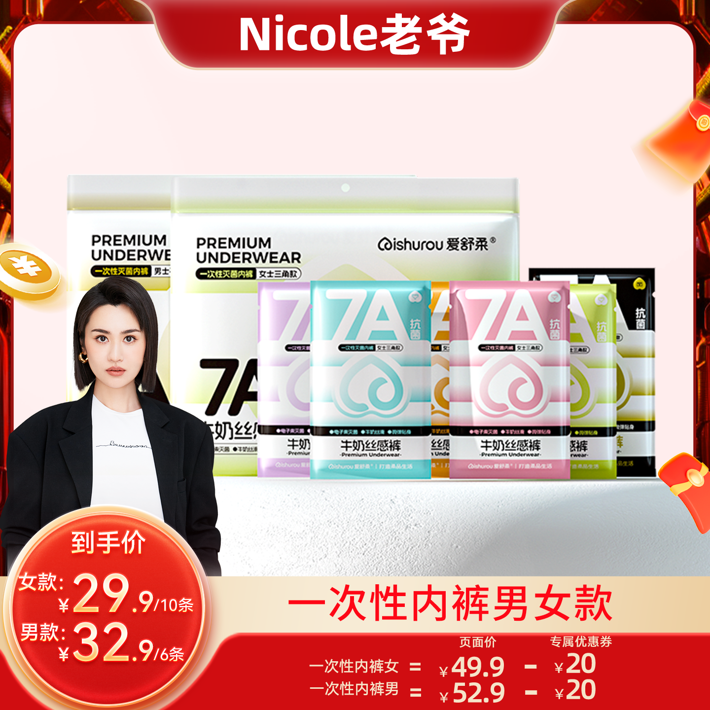 潮流精品，品质保证