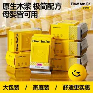 爱舒柔Flow Smile湿厕纸私处擦屁股家庭洁如厕湿巾女性80抽湿厕巾