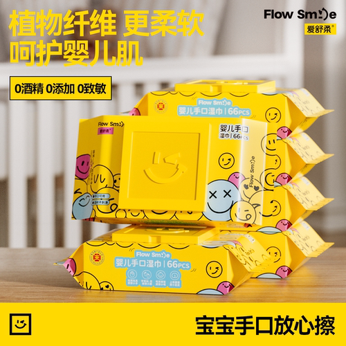 半臂长婴儿手口湿巾可以吃的