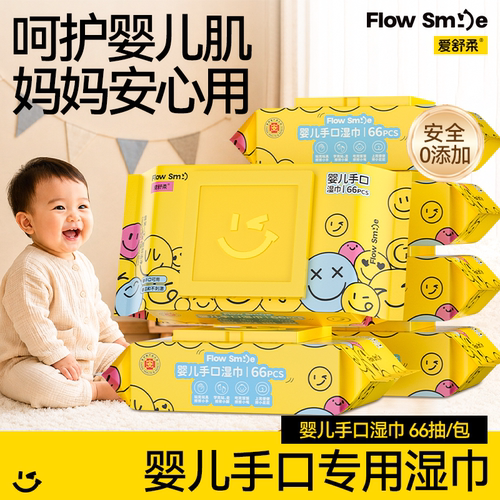 半臂长婴儿手口湿巾可以吃的