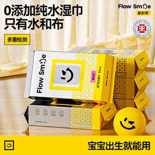 爱舒柔Flow 清洁纯水湿巾学生宿舍清洁爽肤 Smile湿纸巾家庭实惠装