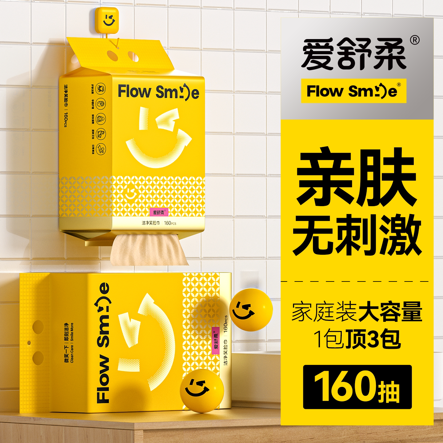 爱舒柔洗脸巾悬挂式一次性加大加厚棉感柔巾母婴可用壁挂式洁面巾