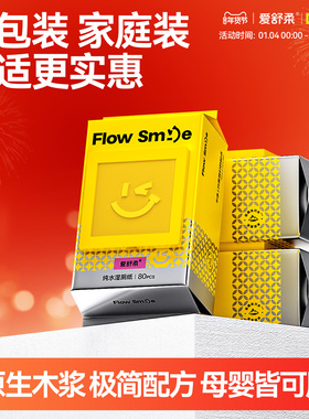 爱舒柔Flow Smile湿厕纸私处擦屁股家庭洁如厕湿巾女性80抽湿厕巾