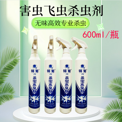 锦菊蚊蝇小飞虫灭杀神器杀虫剂家用室内无虫非毒气雾剂喷雾蟑螂