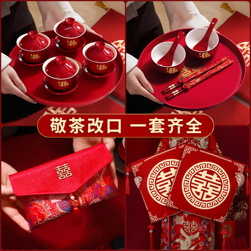 敬茶杯结婚陪嫁用品改口敬酒茶杯喜碗婚礼红色碗筷对碗跪垫