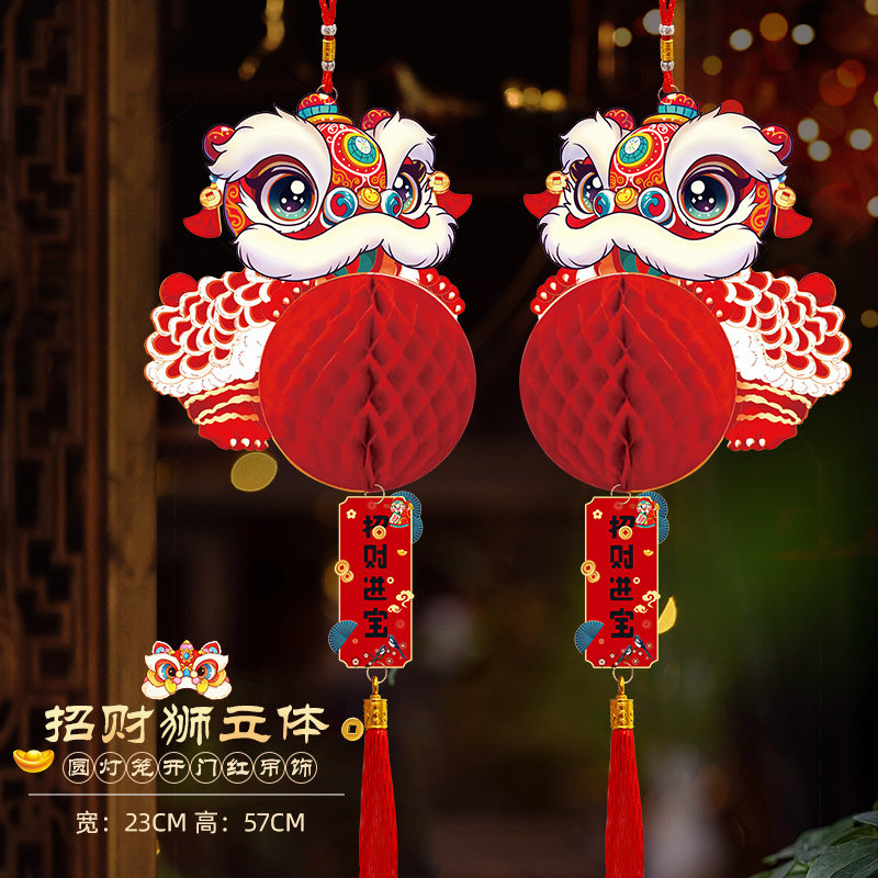 2026新年装饰品过年蛇年元旦氛围挂饰布置春节挂件年货小灯笼吊饰