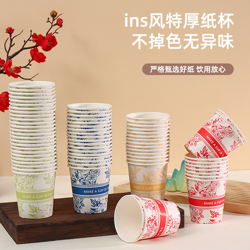 一次性纸杯加厚彩色结婚多巴胺杯子防烫家用办公咖啡豆浆茶杯热饮