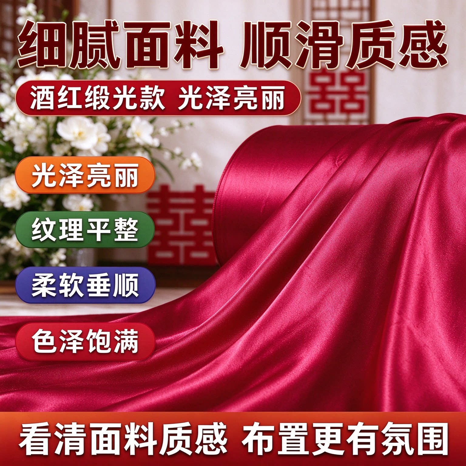 结婚背景布喜庆全套扶手婚房婚庆现场布置舞台男方中式婚礼布幔