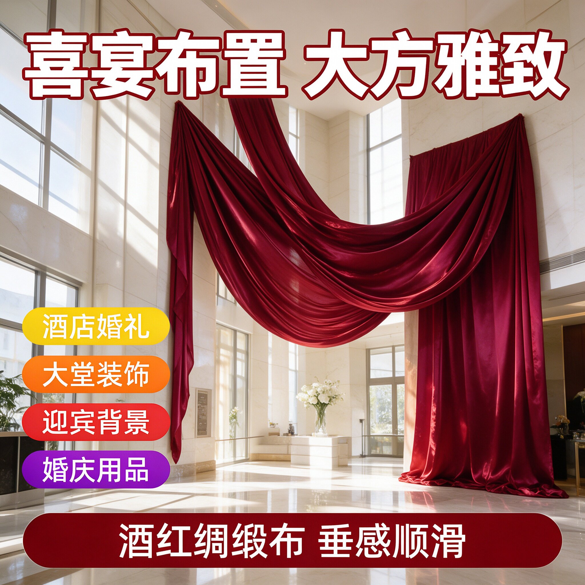 吊顶纱幔场景大气婚庆用品迎宾男方韩式客厅大门现场墙面婚庆布幔