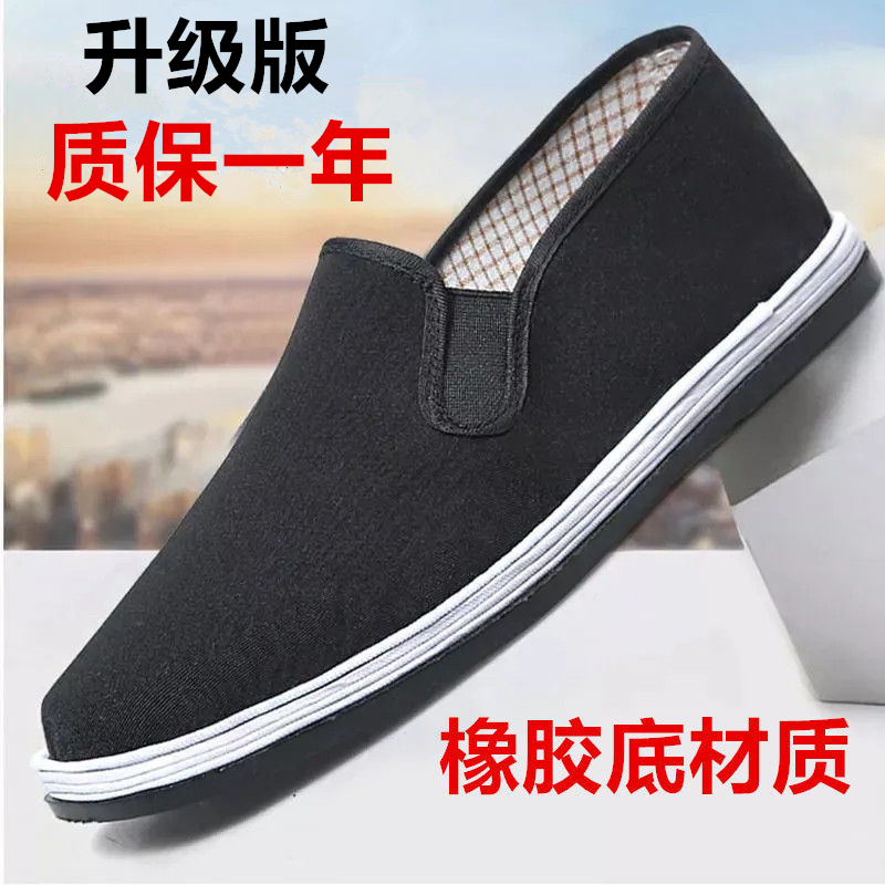 老北京布鞋休闲风平底加厚爸爸鞋