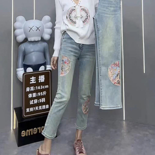 梨形身材2025年夏季 薄款 浅色刺绣高腰牛仔裤 女弹力九分直筒烟管裤