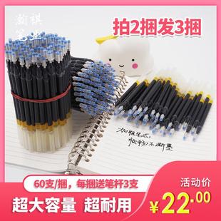 拍2发3 1.0mm学生用商务笔替 大容量60支中性笔芯加粗0.5 0.7