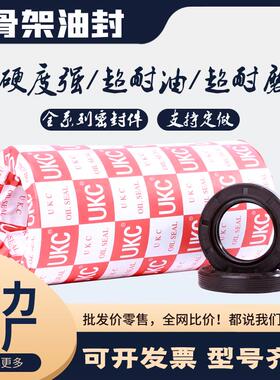 TC行骨架油封40X62X12好质量 40 62*5/8/10 40*65 40*60 42*62*8