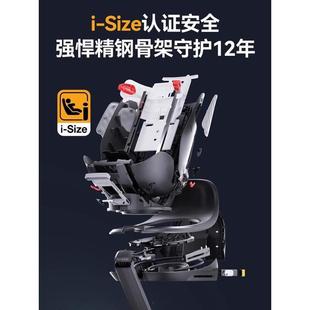 12岁 Maxicosi安全座椅IspacePRO儿童婴儿车载汽车用360度旋转0