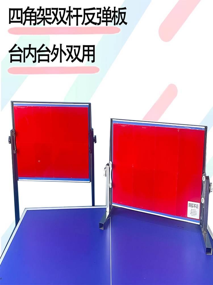 乓球自练反弹板对打板反弹器乒乓球回弹板专业训练器捡球器乒