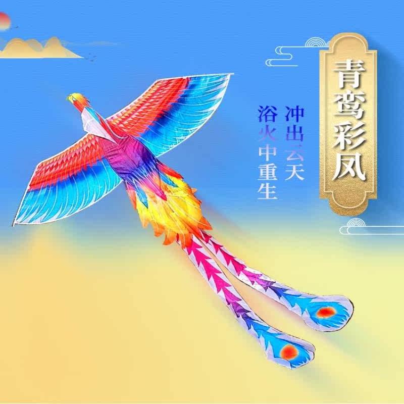 潍坊大型风筝成人专用儿童凤凰纸鸢微风起易飞网红初学者高档风筝