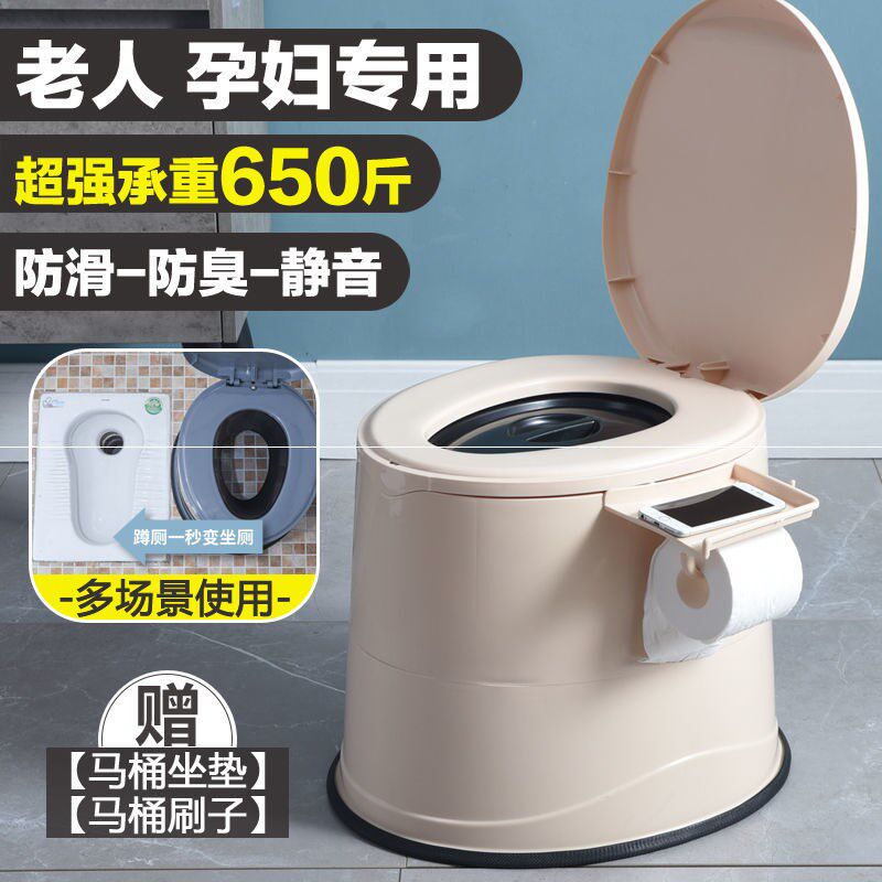 移动马桶房间用便携式成人老年人室内坐便器家用老人可孕妇椅病人