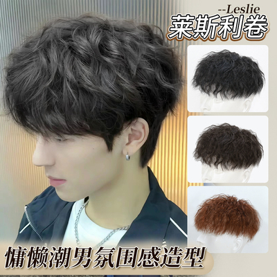 假发男短发真发莱斯利卷纹理烫头顶补发片羊毛卷蓬松帅气假发男生