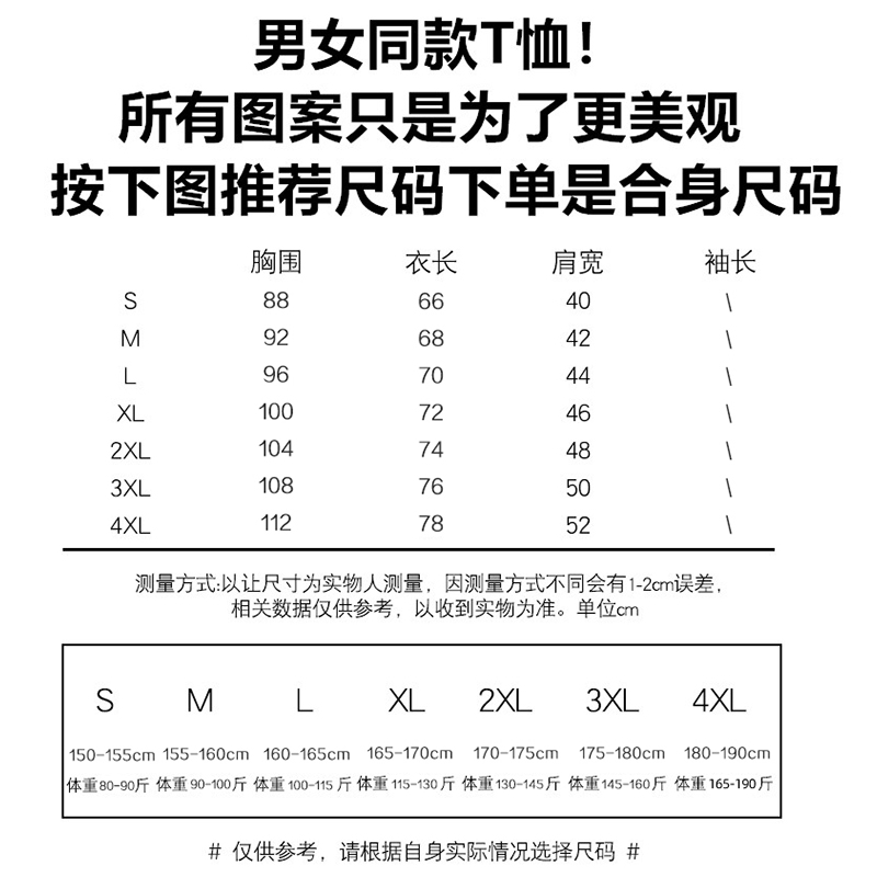 【国货支持新疆棉】 夏季纯棉短袖女T恤简约宽松休闲上衣男女情侣-实得惠省钱快报