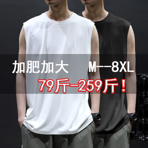 大码男士背心夏季薄款透气速干运动健身无袖坎肩上衣男装加肥加大