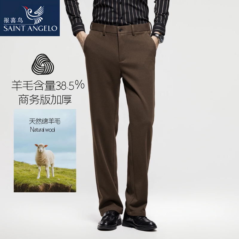报喜鸟男士冬季羊毛西裤加厚款高腰宽松直筒裤中年商务大码休闲裤