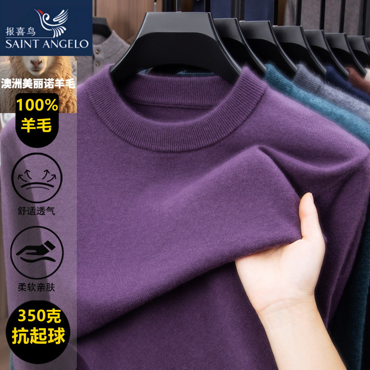报喜鸟100%羊毛衫男士2025冬季加厚纯色毛衣半高领保暖打底针织衫