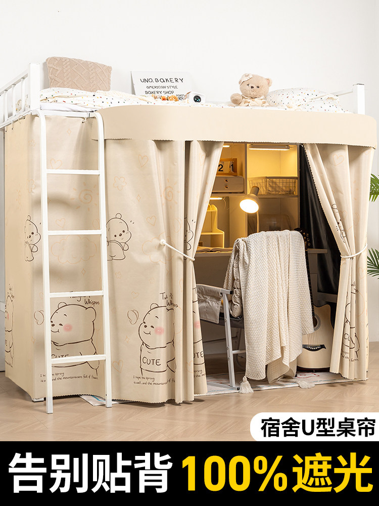 大学生宿舍桌帘u型伸缩桌帘下桌帘遮光帘宿舍上床下桌帘床帘