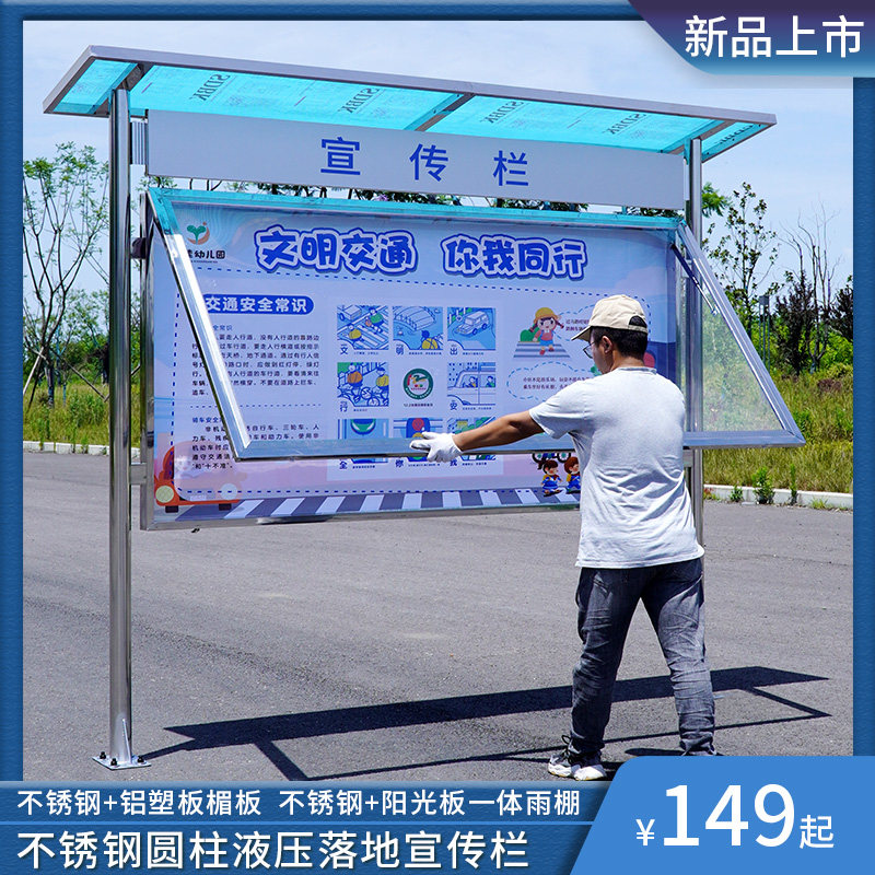 定制不锈钢户外宣传栏教育员工安全公示栏企业公告栏橱窗栏免焊接,商业/办公家具,宣传栏/公告栏,淘宝优惠券,粉丝福利购,淘宝优惠卷