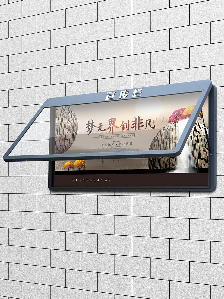 户外挂墙企业宣传栏墙贴公示栏墙贴幼儿园公告栏活动教育橱窗栏