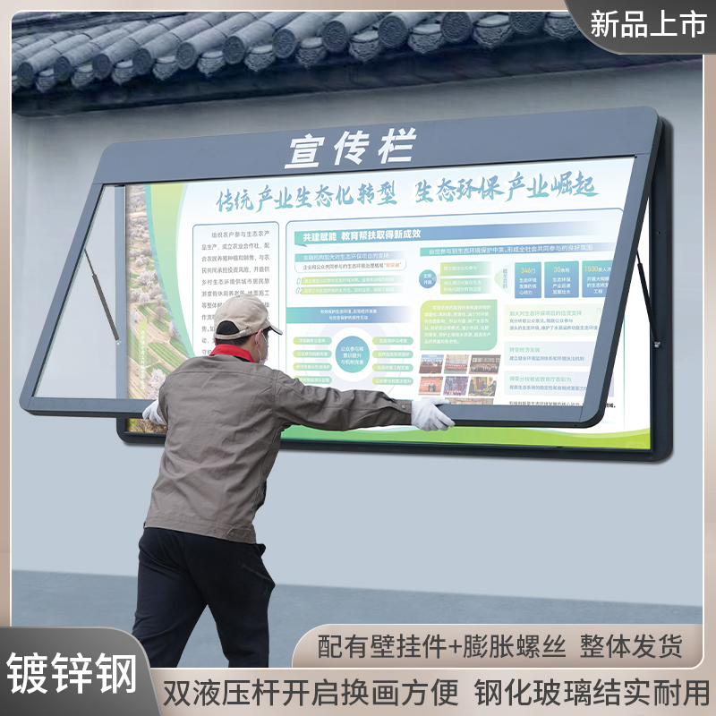 定制户外企业宣传栏墙贴安全幼儿园教育公告栏橱窗信息公示栏墙贴